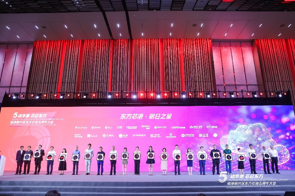 2024年8月19日  圣永丞榮獲“東方芯港·明日之星”獎項